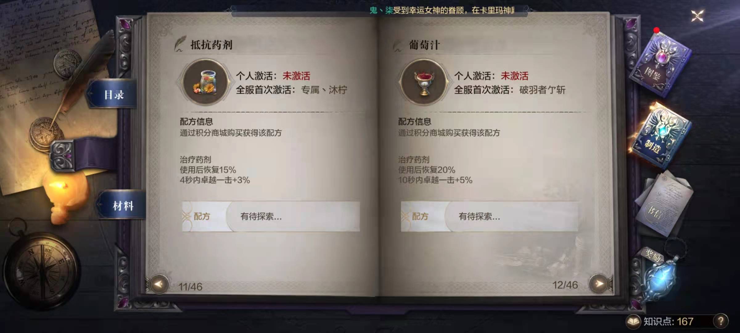 全民奇迹2中破损石门的搜索技巧有哪些 全民奇迹2中破损石门的搜索技巧有哪些