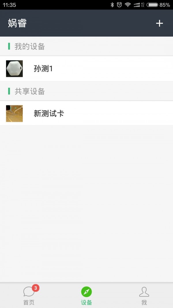 worry娲睿
