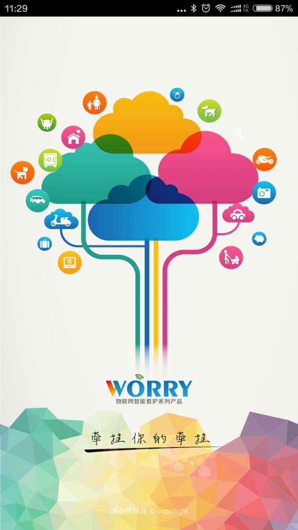 worry娲睿