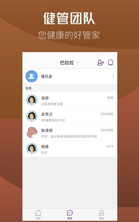 易家好医生医生端_截图2