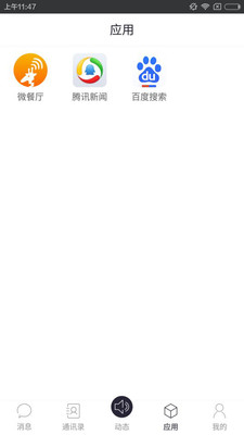小艾米_截图3