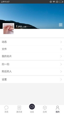 小艾米_截图4