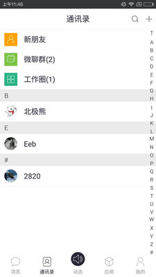 小艾米_截图2