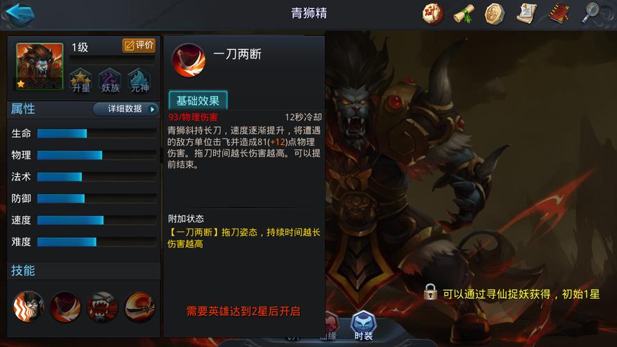 乱斗西游2的新英雄计划何时实施 乱斗西游2的新英雄计划何时实施