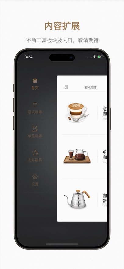 趣点咖啡