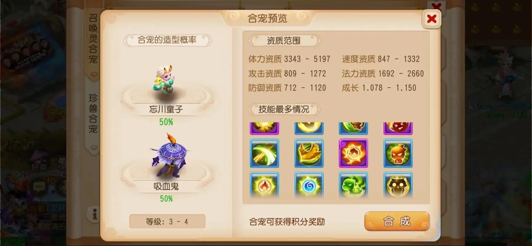 梦幻西游手游四系灵兽投喂什么 梦幻西游手游四系灵兽投喂什么