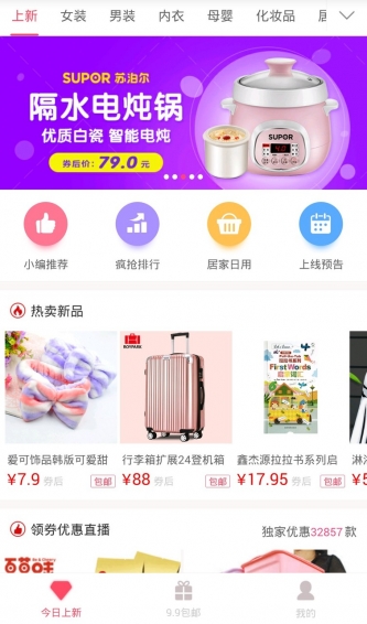 专享淘
