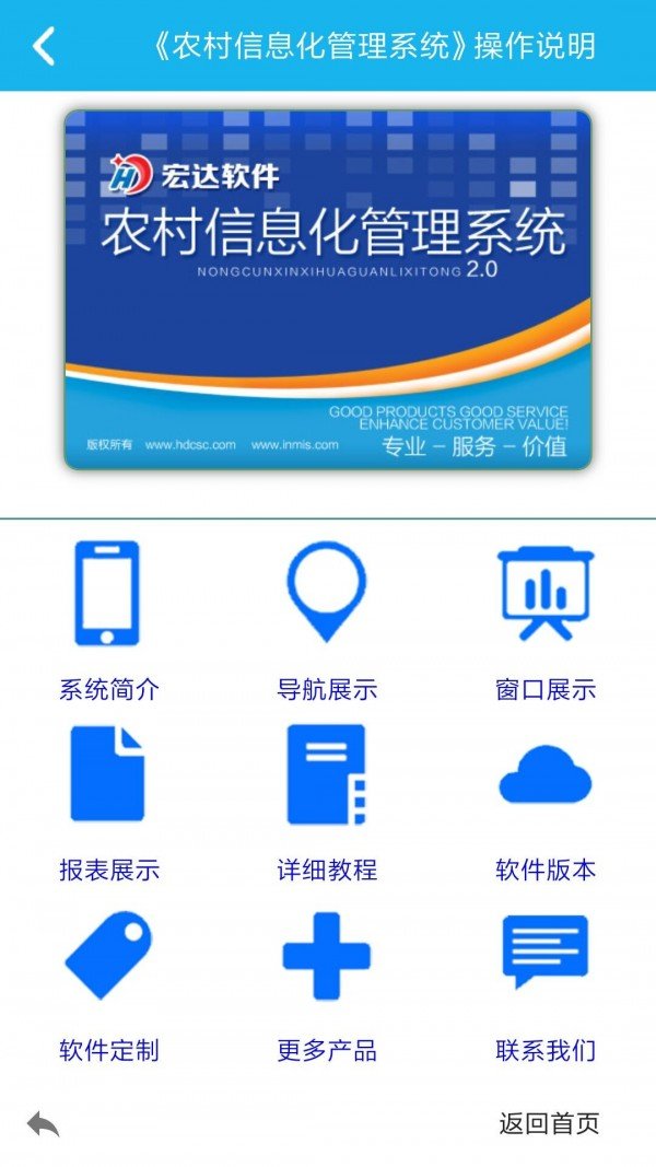 农村信息化管理系统