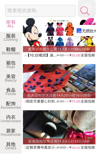 第一大团