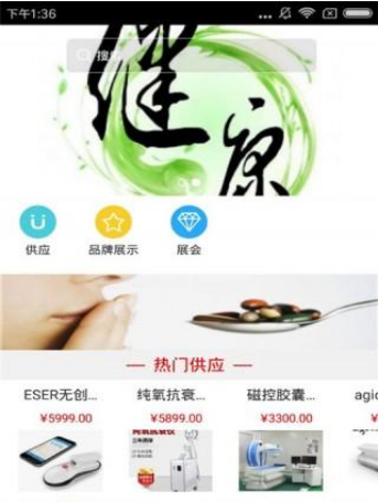 无创健康网