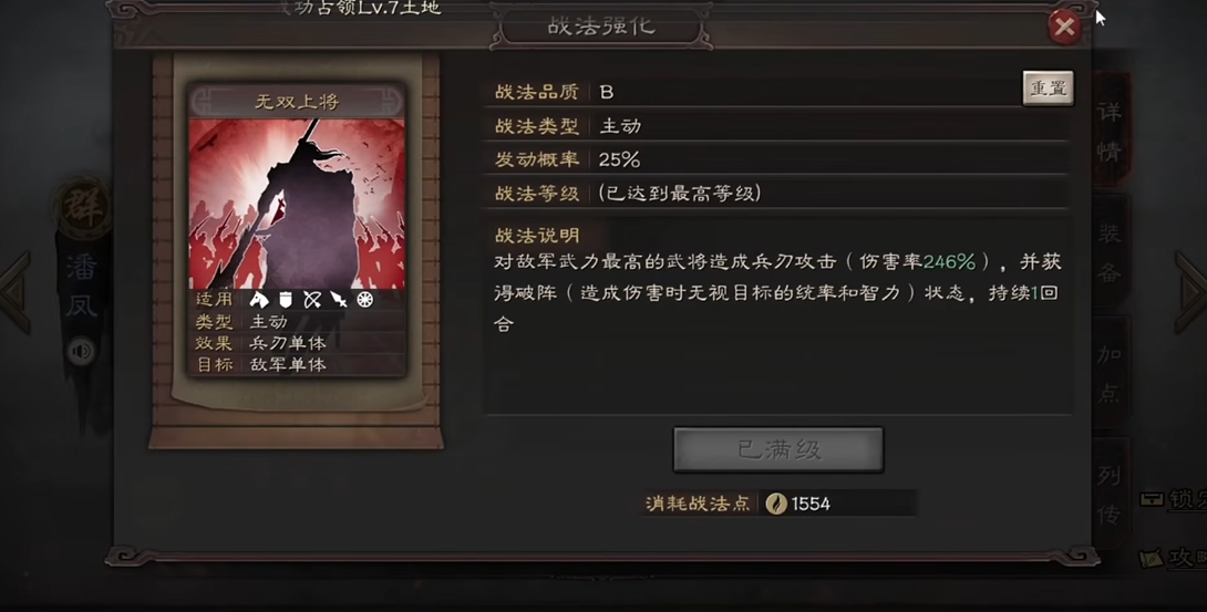 如何应对三国志战略版中的混乱势力 如何应对三国志战略版中的混乱势力