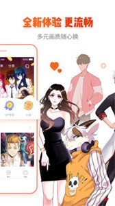 漫画岛旧版本