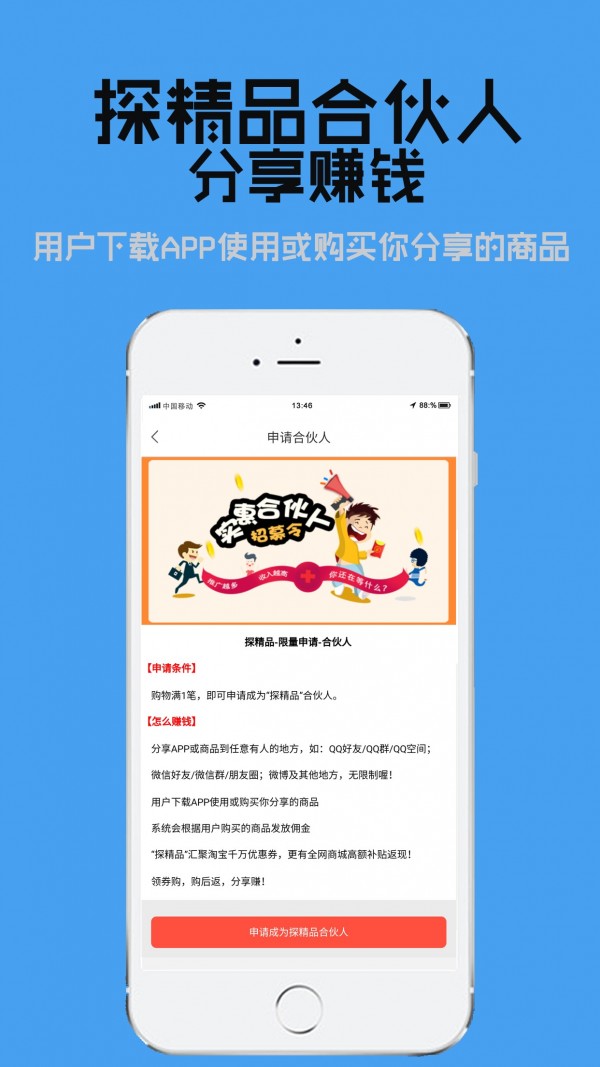 探精品_截图1