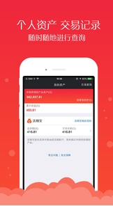 中财所_截图3