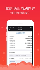 中财所_截图2