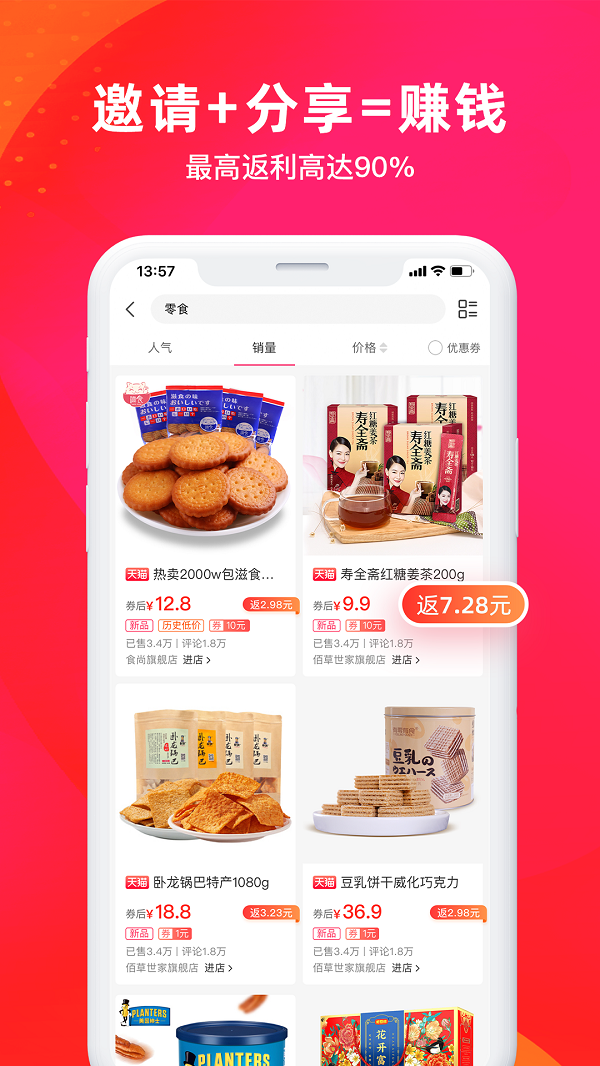 秒便宜lite