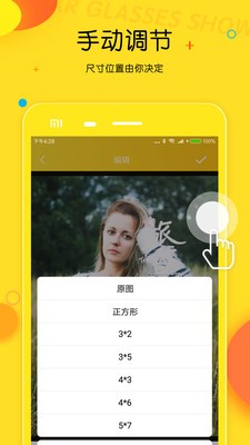 ar眼镜秀_截图2