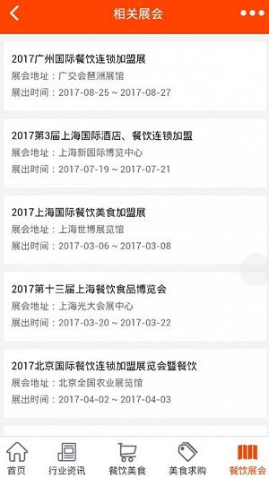 餐饮服务网