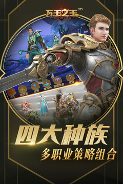 万王之王3d百度版_截图1