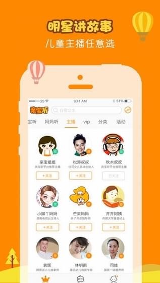 不莱梅的音乐家有声故事
