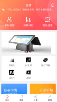 优鼠