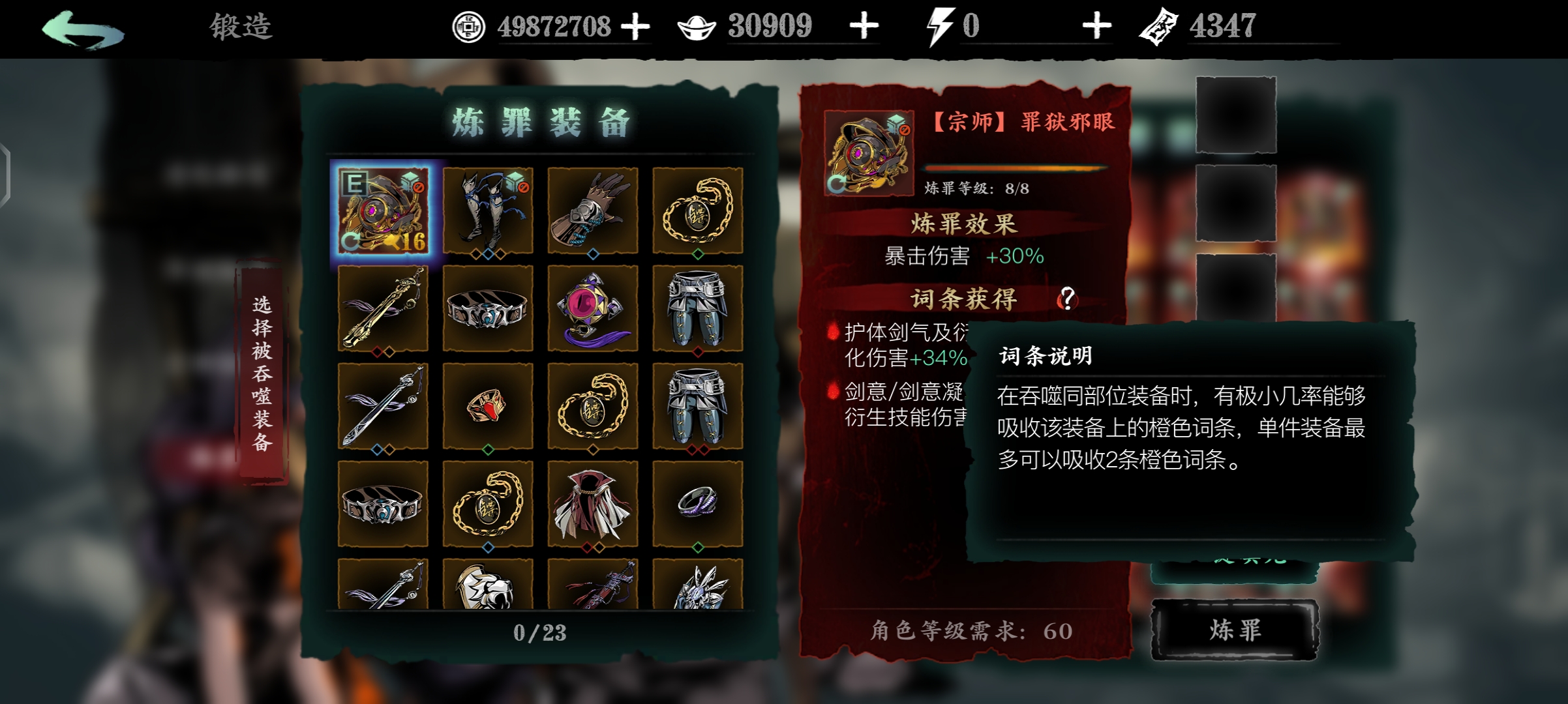 影之刃3中的奇戒双生任务如何获取 影之刃3中的奇戒双生任务如何获取
