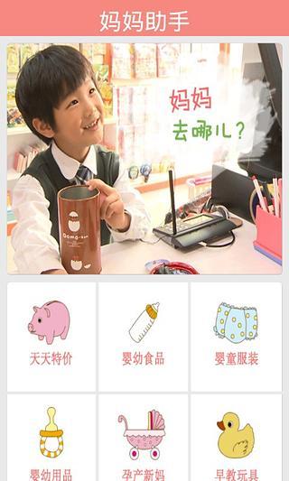 妈妈帮手