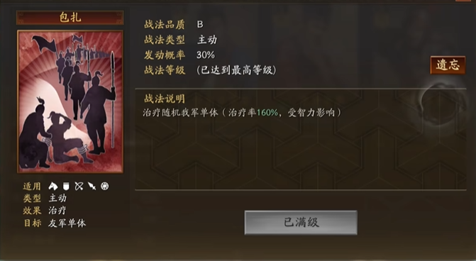 排查三国志战略版内奸应该如何开始