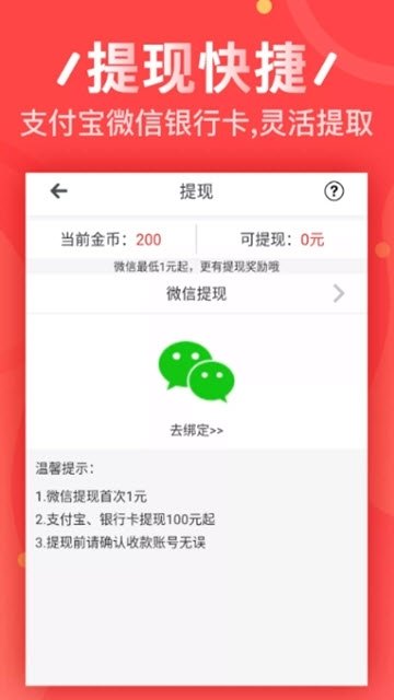众享任务_截图1