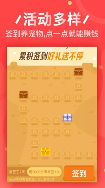 众享任务_截图3