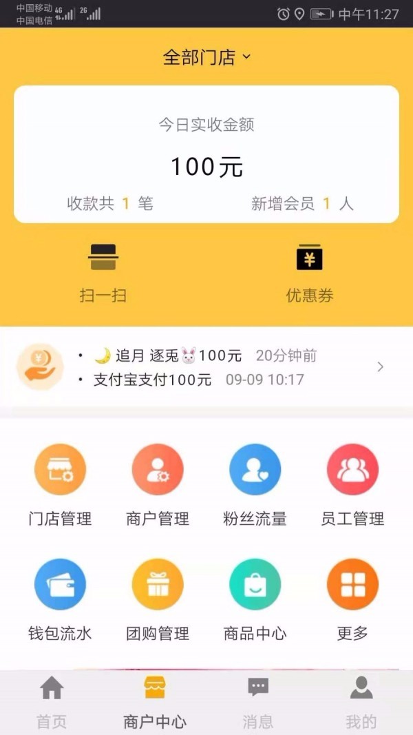好麦通