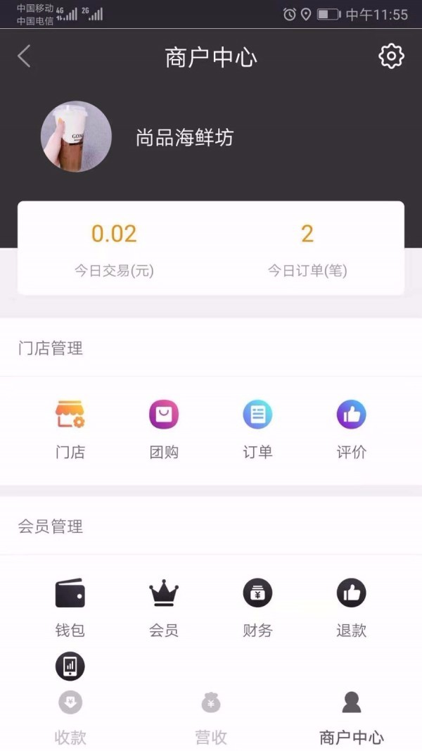 好麦通