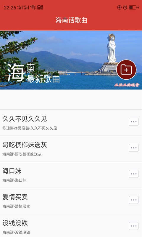 儋州调声