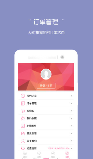 伊凡形象会员_截图4