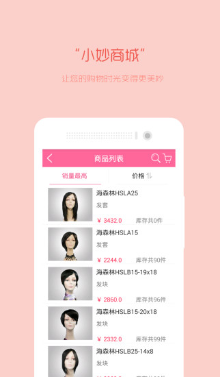 伊凡形象会员_截图3