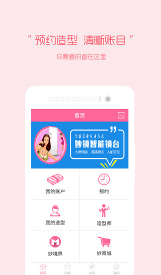 伊凡形象会员_截图2