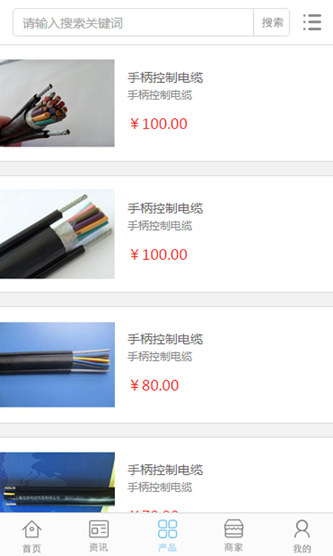 中国电线电缆商城