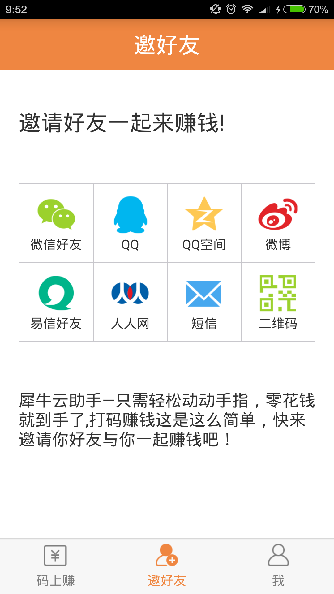 犀牛云助手
