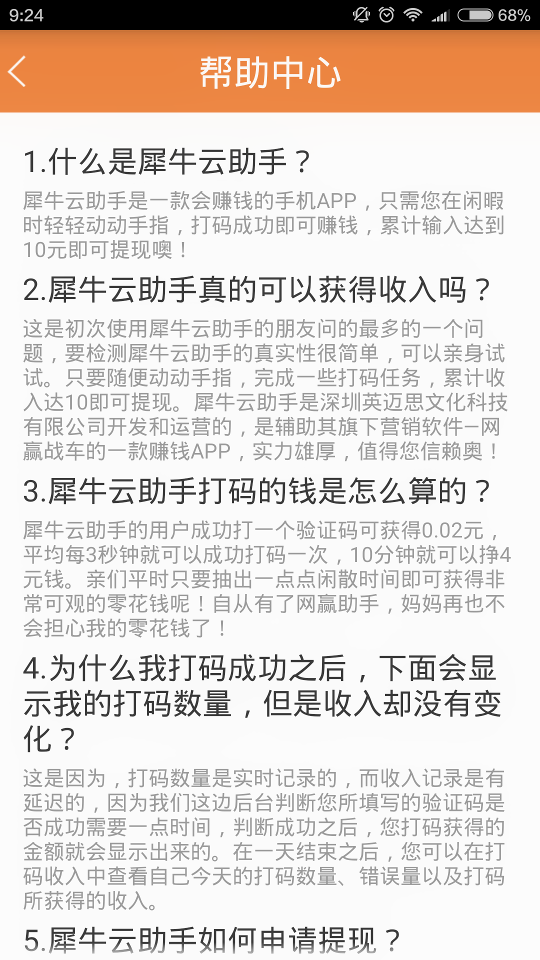 犀牛云助手