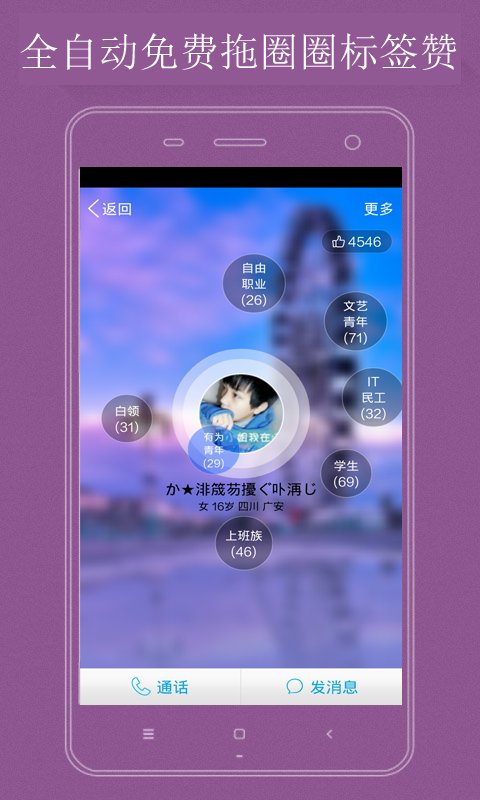qq空间刷留言
