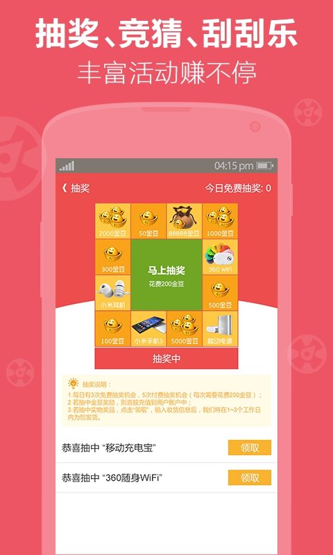 qq空间刷留言