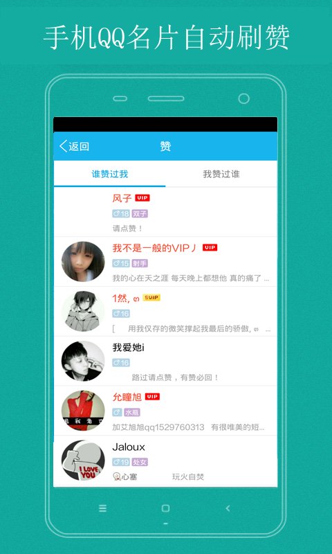 qq空间刷留言