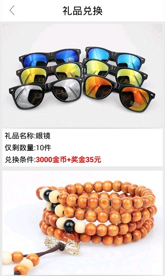 全民摇_截图3