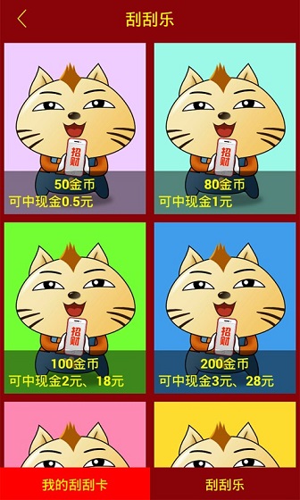 全民摇_截图1
