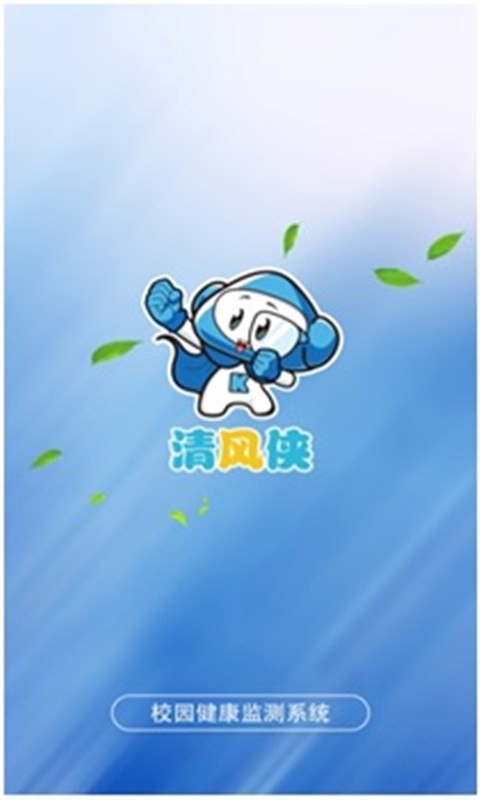 清风侠