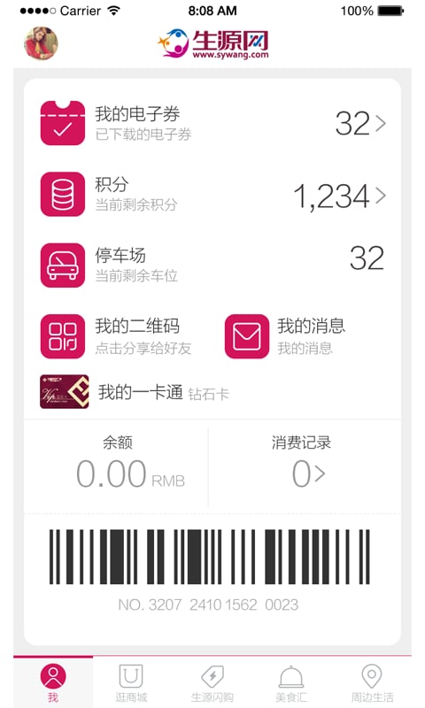 生源网