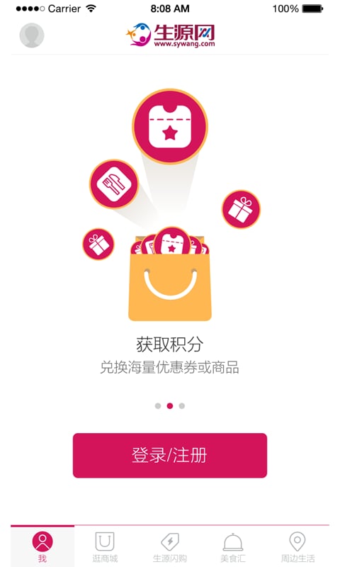 生源网