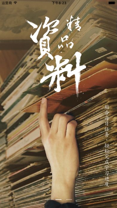 pass计划