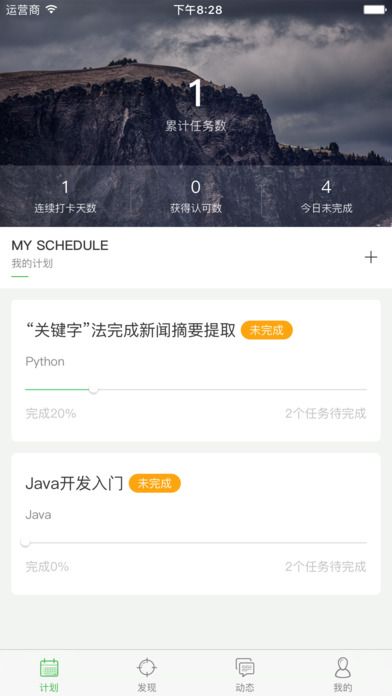 pass计划
