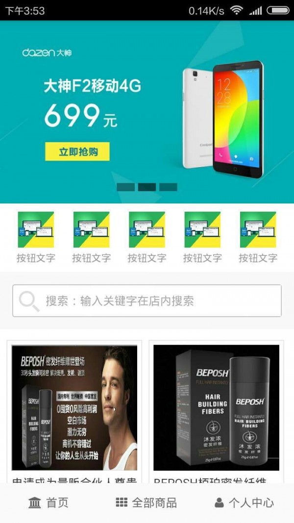 量贩合伙人